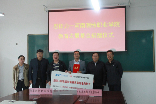 南方測(cè)繪、思拓力兩測(cè)繪儀器廠商各行其道助力測(cè)繪職業(yè)教育事業(yè)發(fā)展