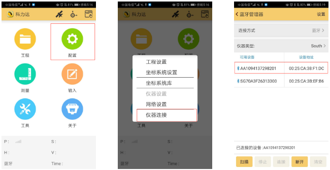 K3 RTK入門太難？科力達老技術(shù)員帶你輕松操作！