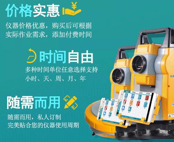 測繪資質(zhì)要換證，按需付費更劃算