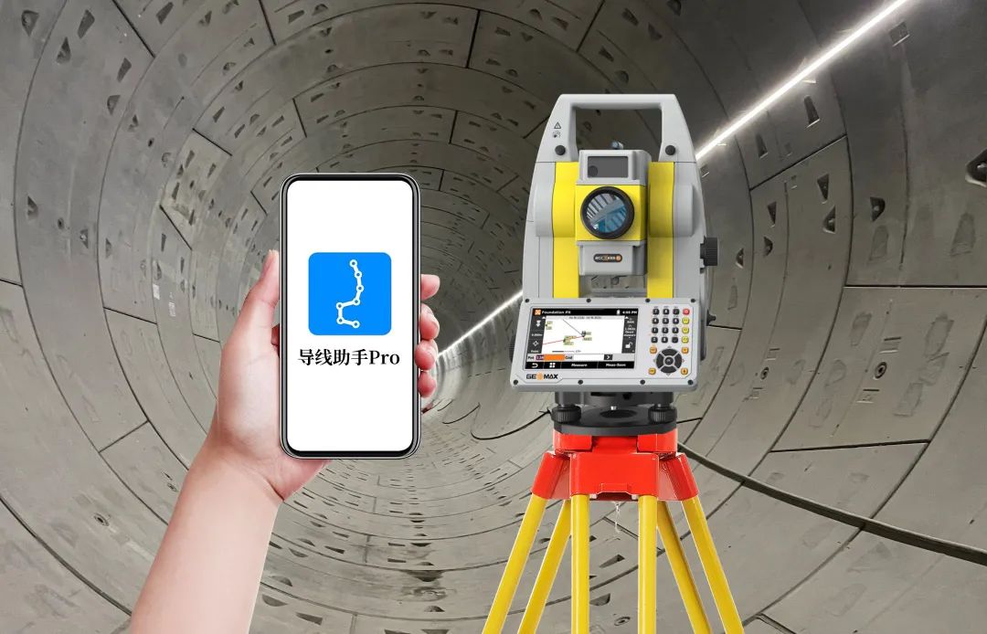 “厲害了！1+1”丨如此輕松測導(dǎo)線，就用測量機器人聯(lián)合“導(dǎo)線助手Pro”軟件