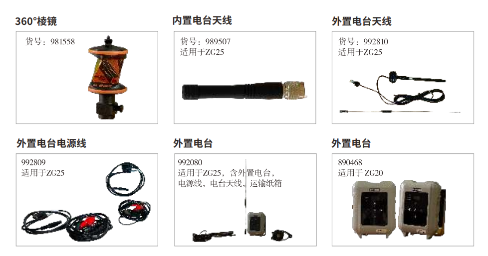 外置電臺(tái).png 外置電臺(tái).png