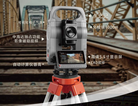 中海達(dá)ZTS-710全站儀：當(dāng)高精度測量遇上安卓智能